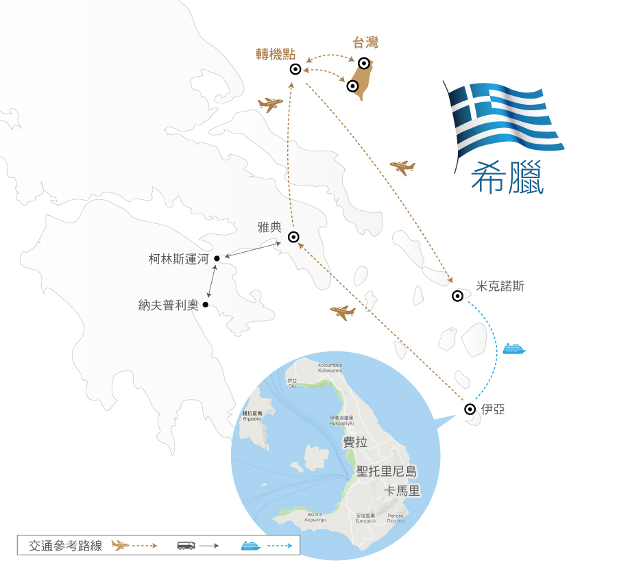 【卡好玩】希腊双岛 科林斯运河游10日(qr)～米克诺斯,圣托里尼,希腊