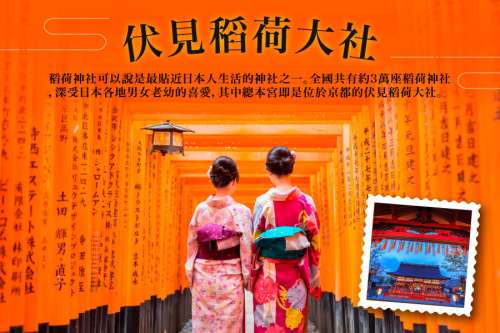 行程特色圖片