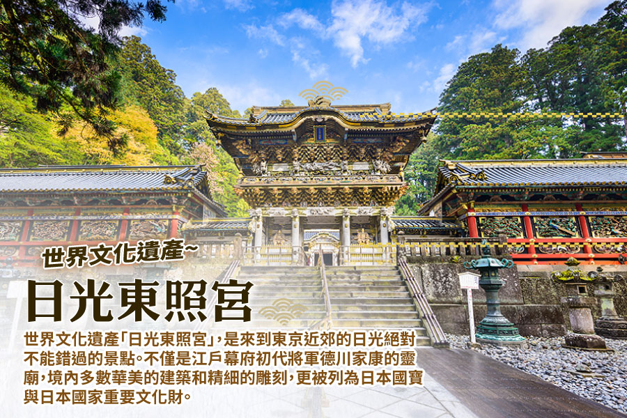 行程特色圖片