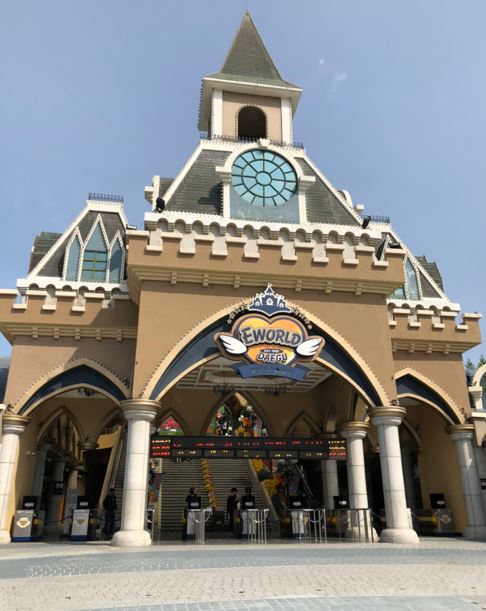 E WORLD主題樂園