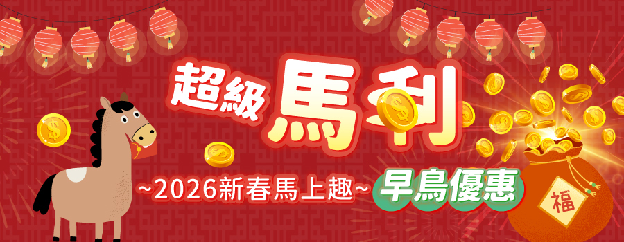 行程特色圖片