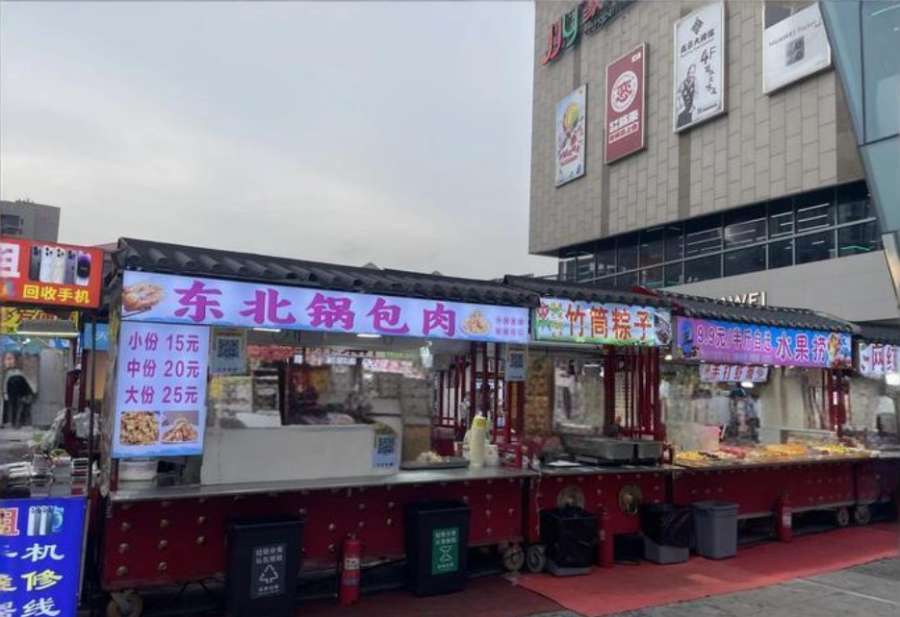李村夜市