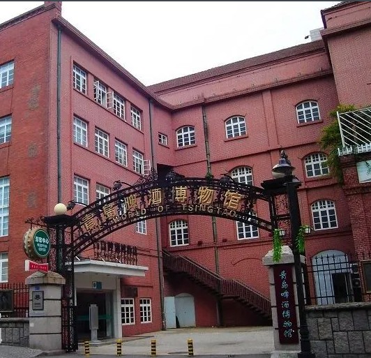青島啤酒博物館