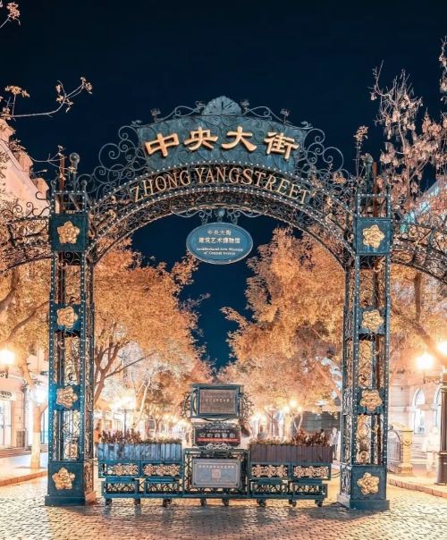 中央大街 