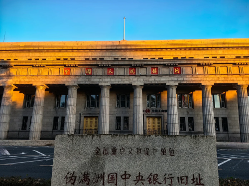 車遊偽滿八大部