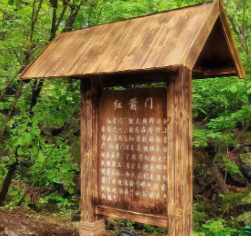 紅箭門