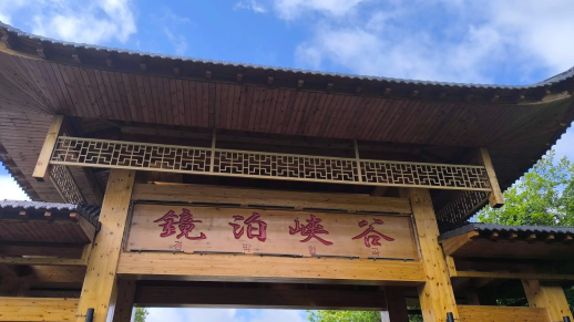 鏡泊湖大峽谷
