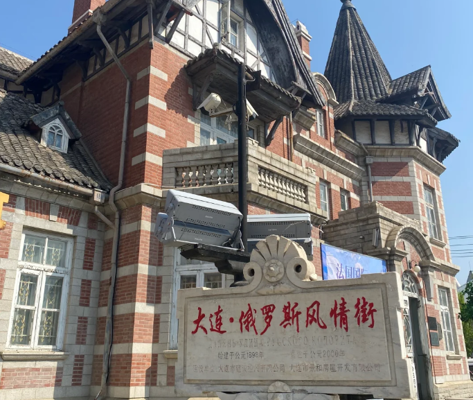 俄羅斯風情街