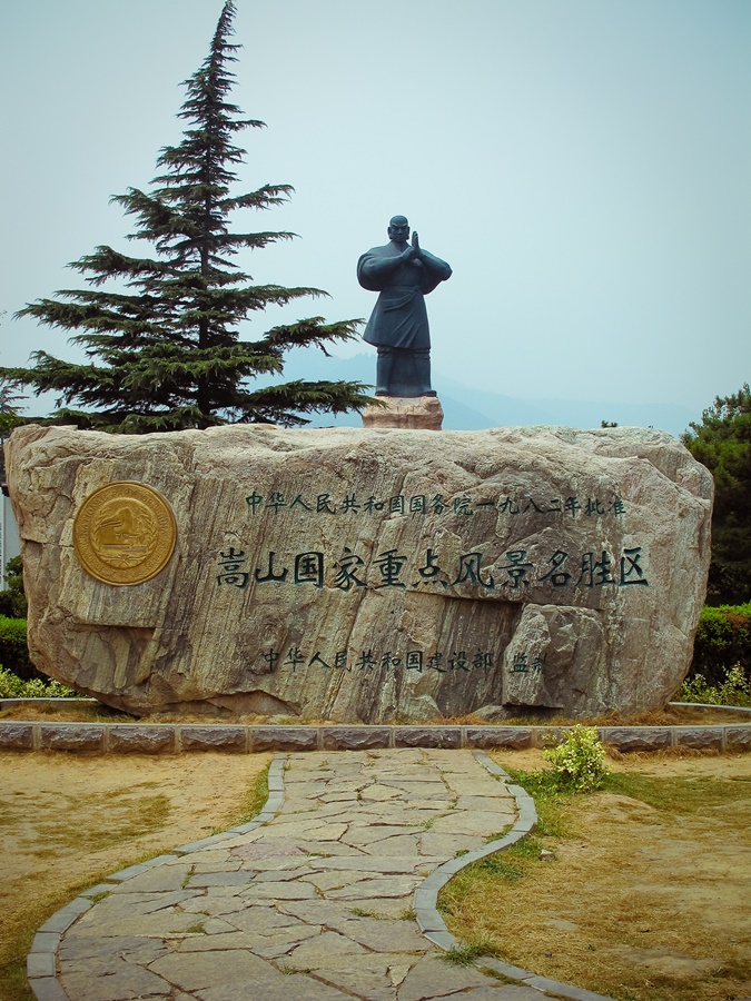 少林寺