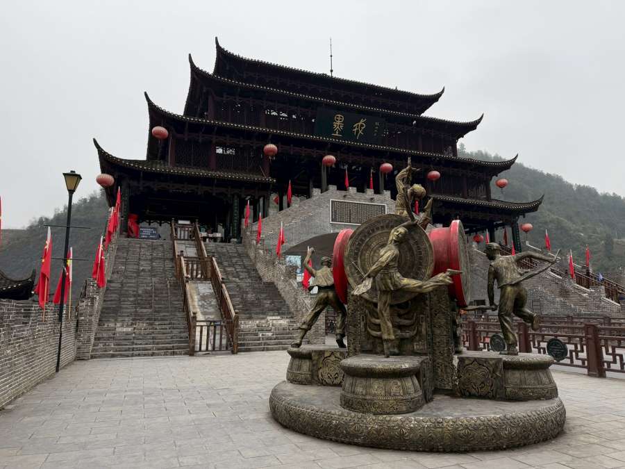 墨戎苗寨