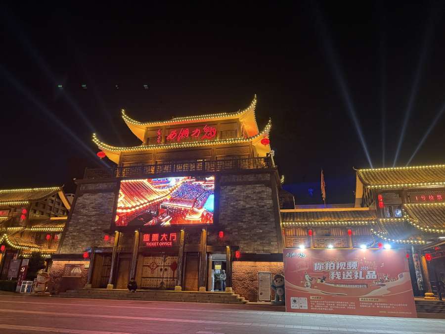 魅力湘西歌舞秀