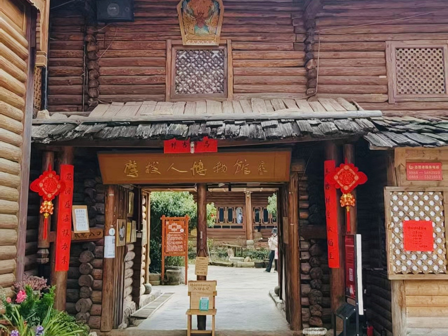 摩梭人博物館