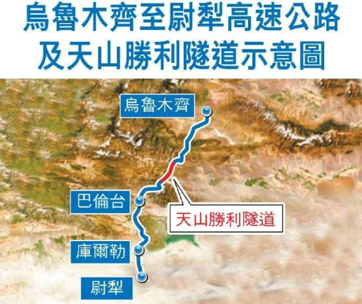 天山勝利隧道