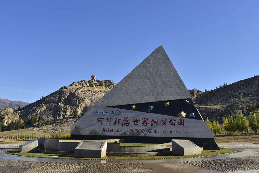 可哥托海國家地質公園