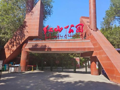 烏魯木齊市紅山公園