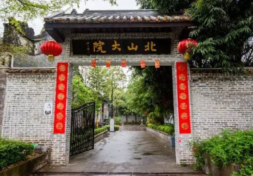 珠海北山大院