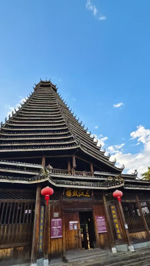 三江鼓樓 