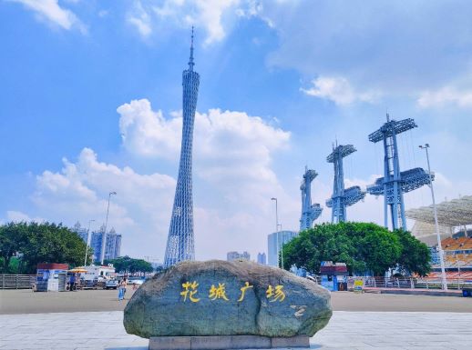 花城廣場