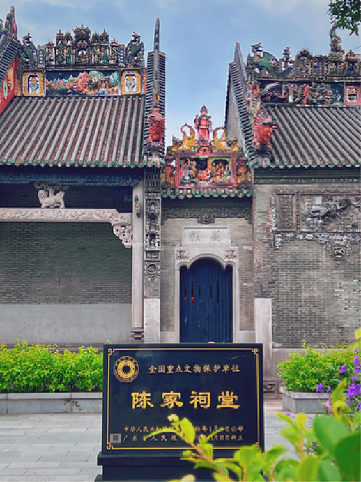 陳家祠