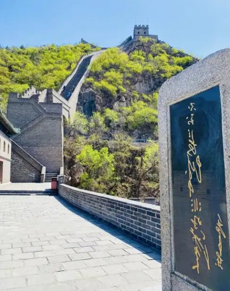 居庸關長城
