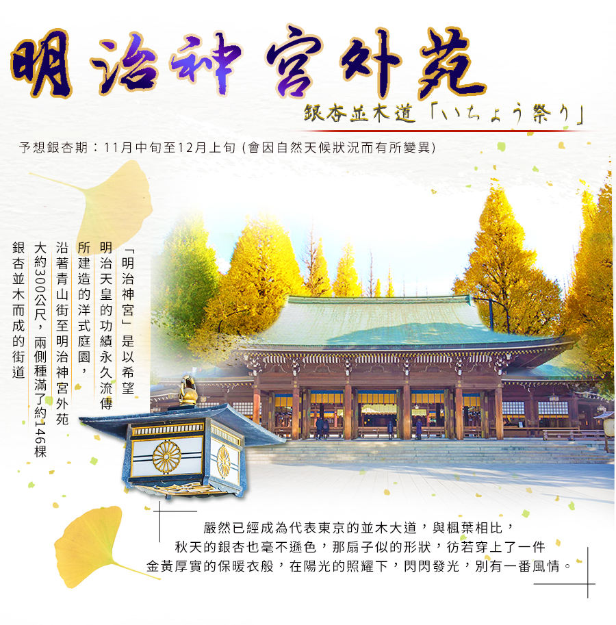 行程特色圖片