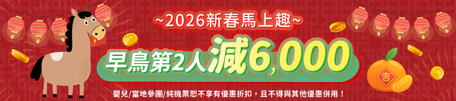 行程特色圖片
