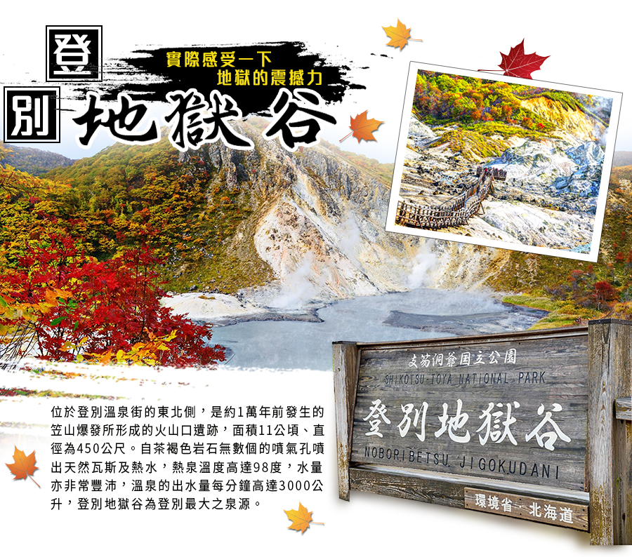 行程特色圖片