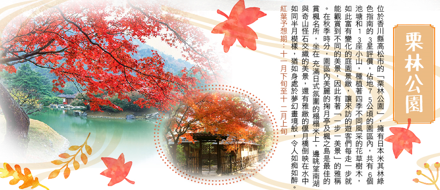 行程特色圖片