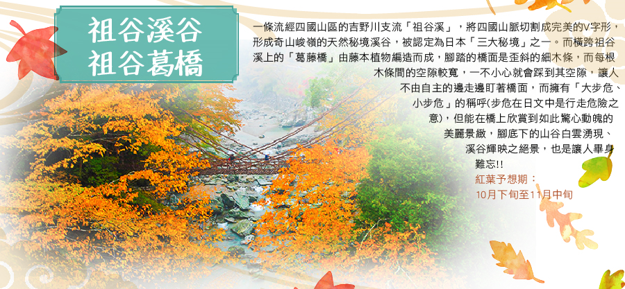 行程特色圖片