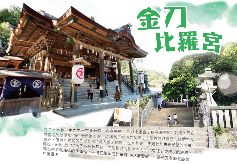 行程特色圖片