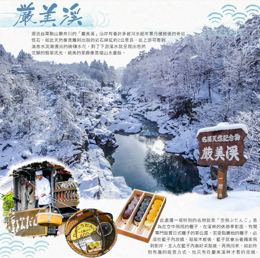 行程特色圖片