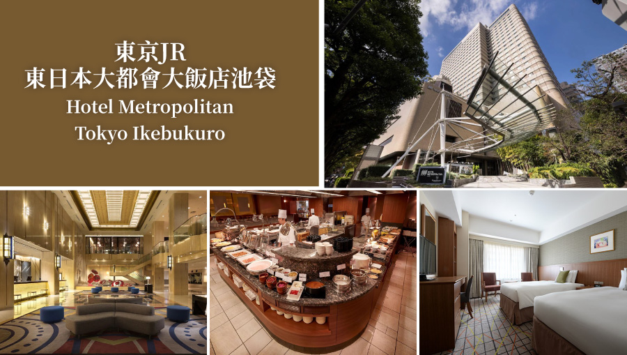 大都會飯店