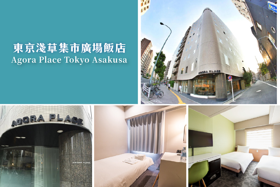 淺草集市廣場