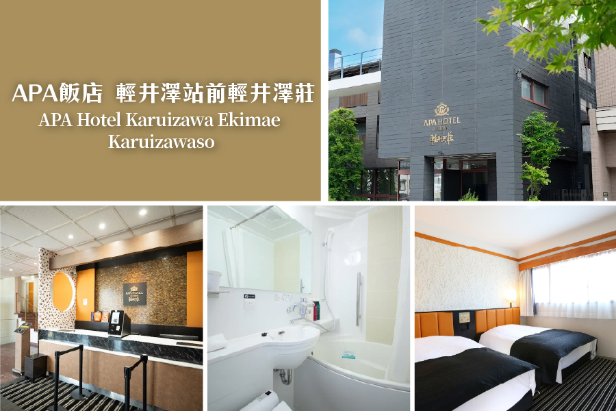 APA Hotel Karuizawa Ekimae Karuizawaso