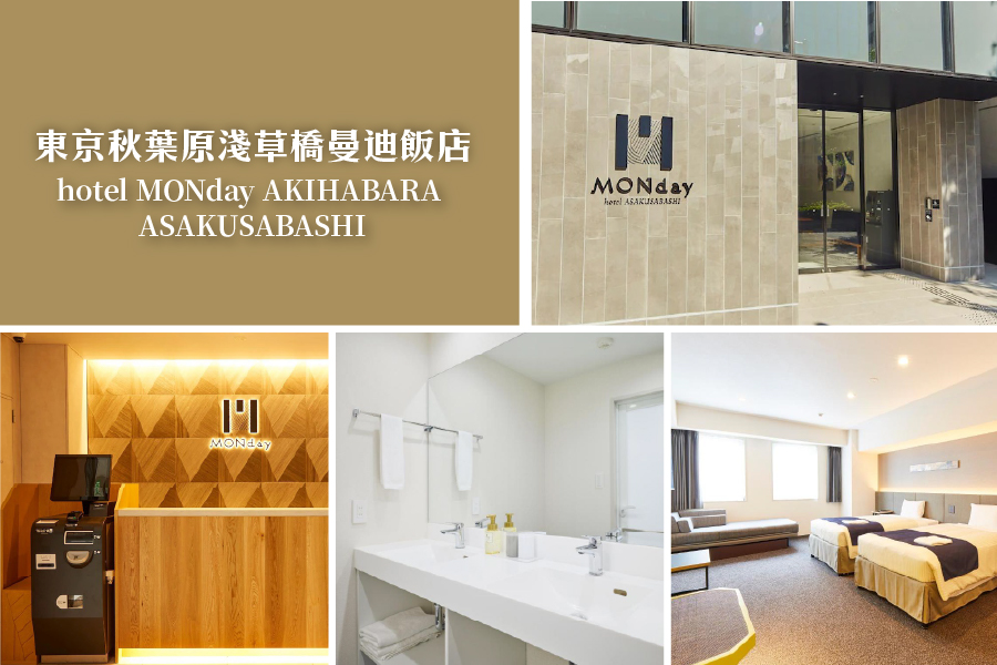 hotel MONday Akihabara Asakusabashi