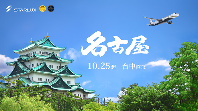 星宇航空