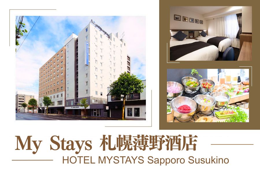 札幌東急REI酒店