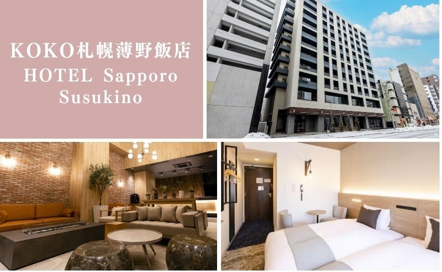 KOKO HOTEL 札幌薄野