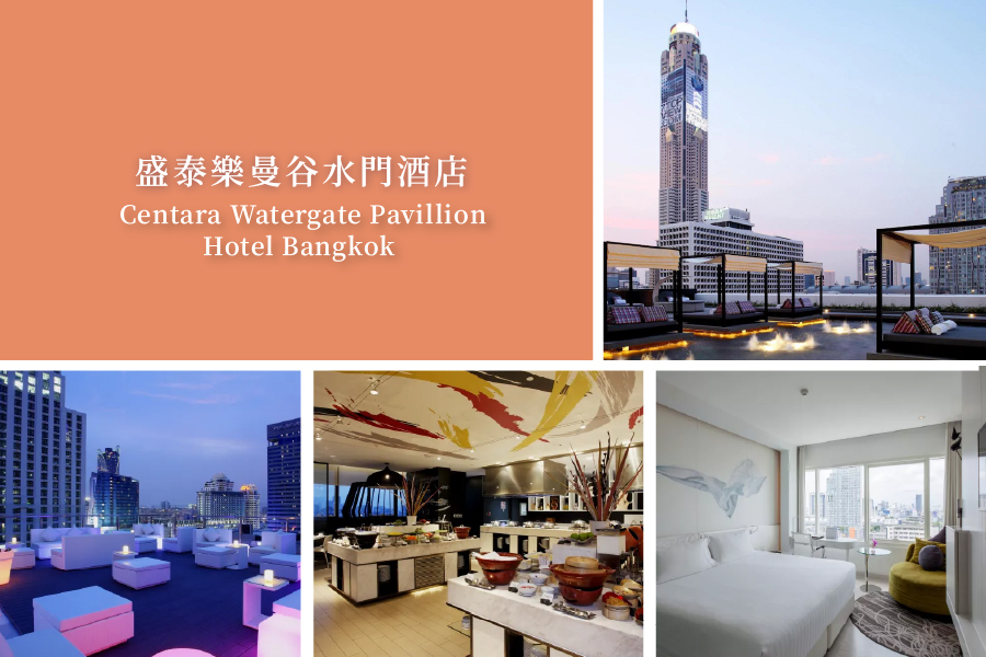 Centara Watergate Pavilion Hotel Bangkok