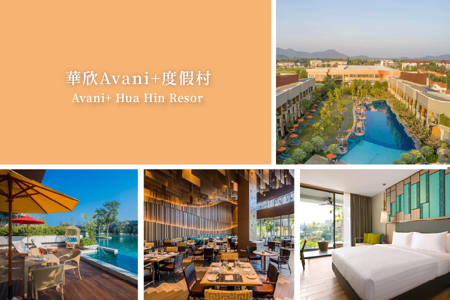 AVANI+ Hua Hin Resort 