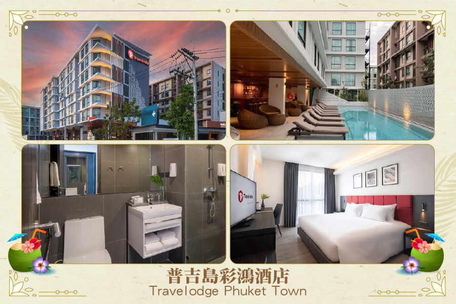 Travelodge Phuket Town