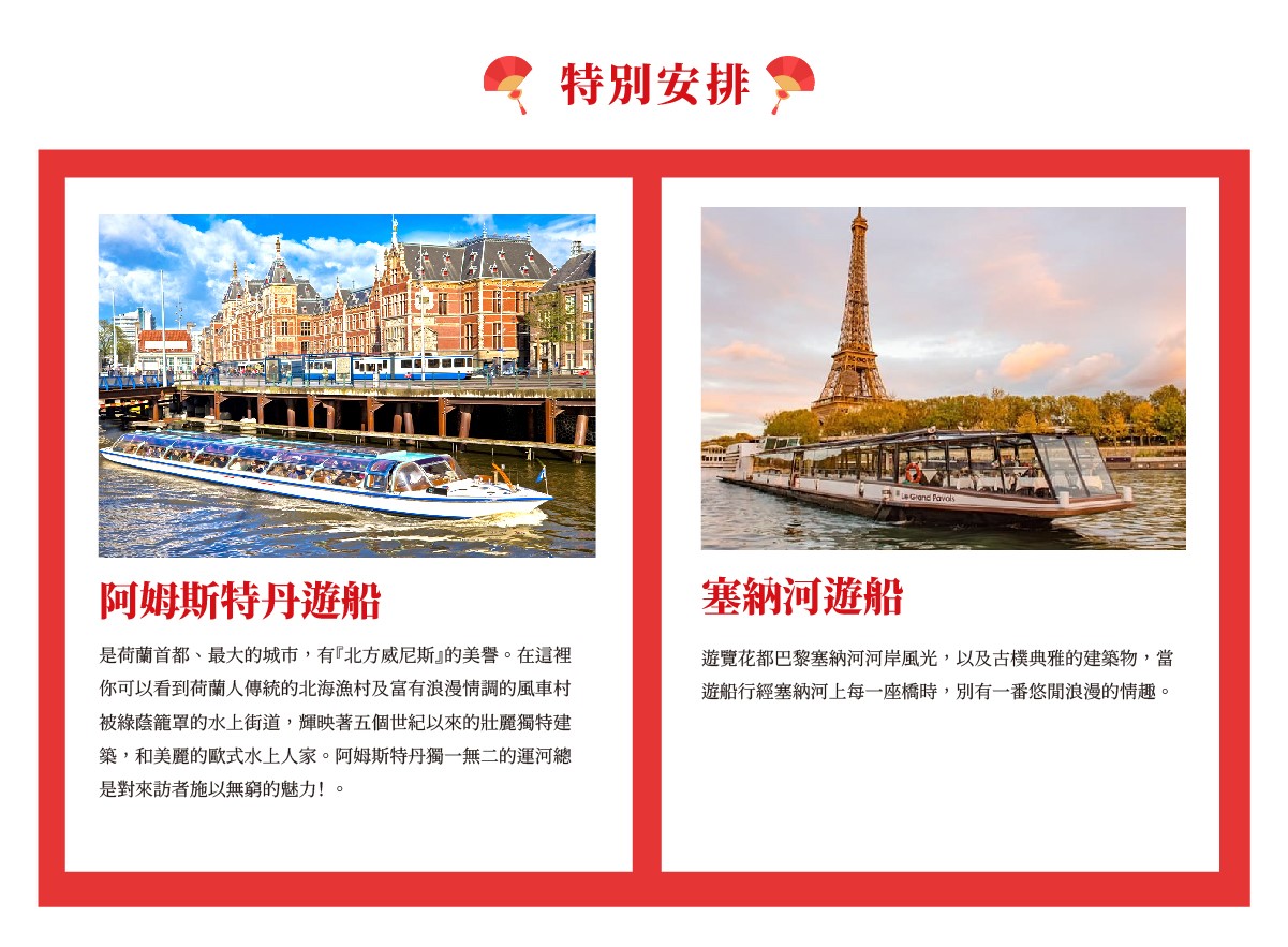 行程特色圖片