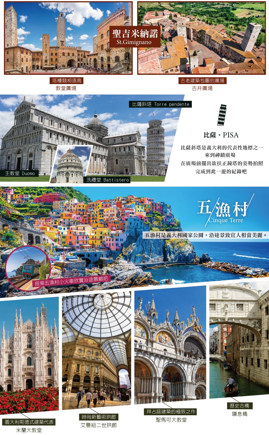 行程特色圖片