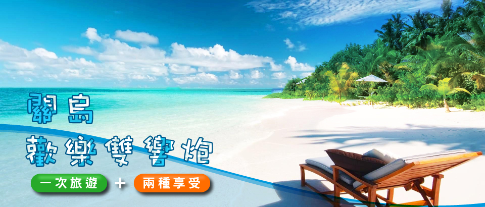 行程特色圖片