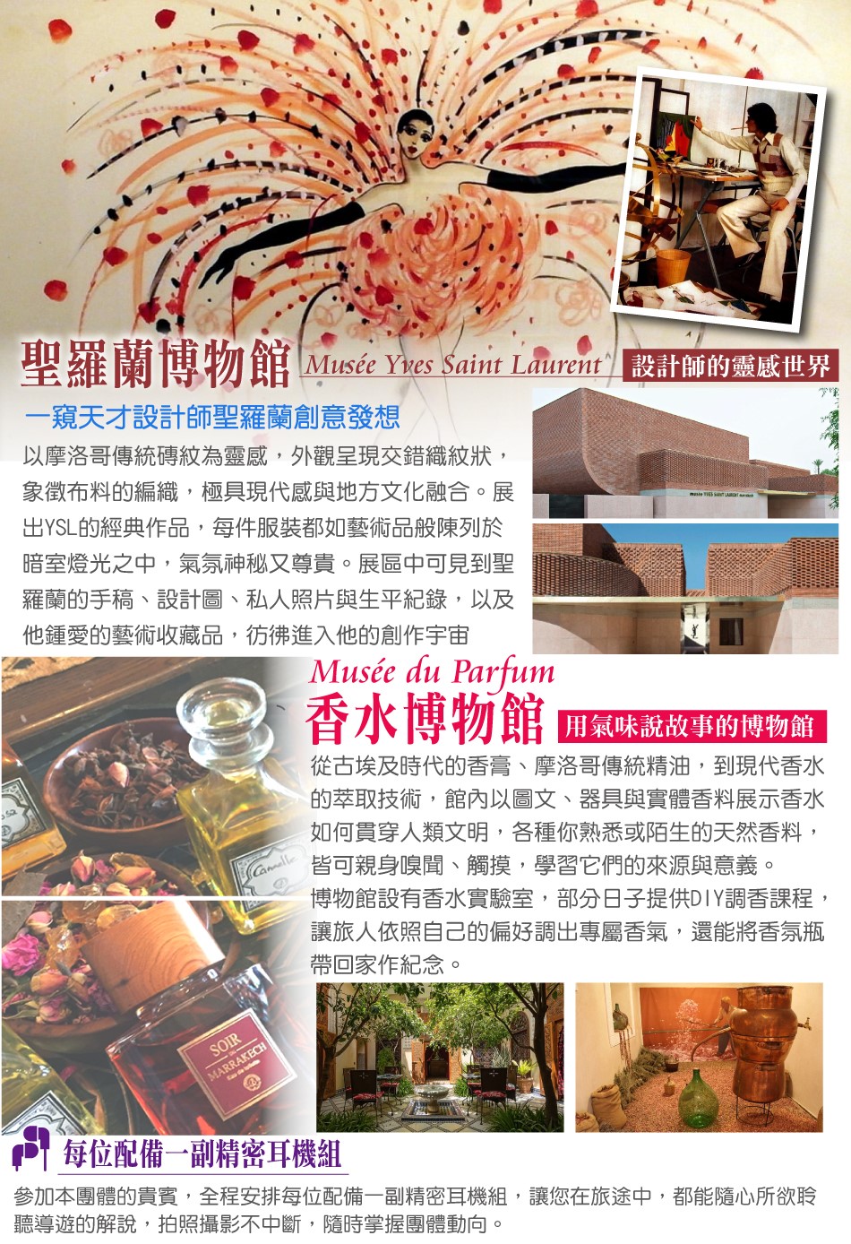 行程特色圖片