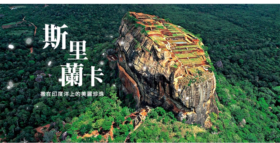 行程特色圖片