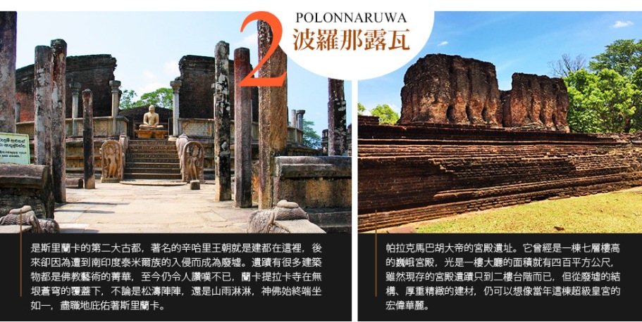 行程特色圖片