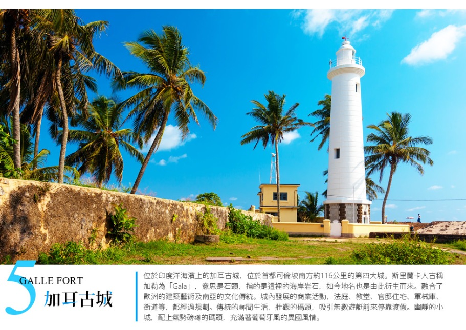 行程特色圖片