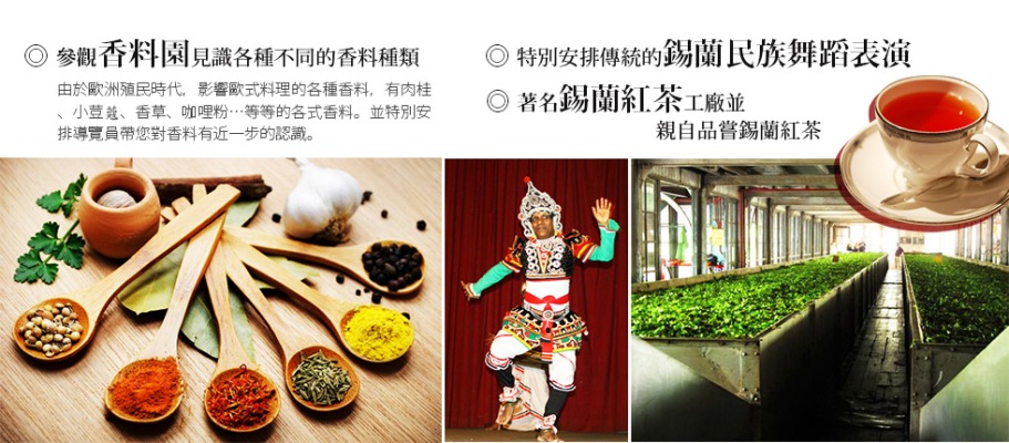 行程特色圖片