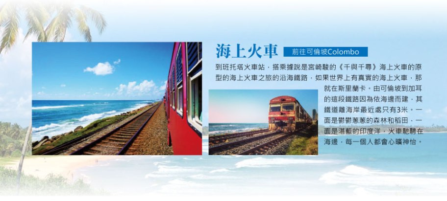 行程特色圖片